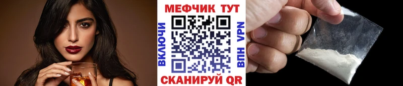МЕФ мяу мяу  купить   Краснозаводск 