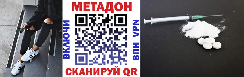 МЕТАДОН кристалл Краснозаводск